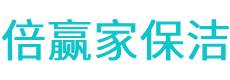 方城县保洁公司